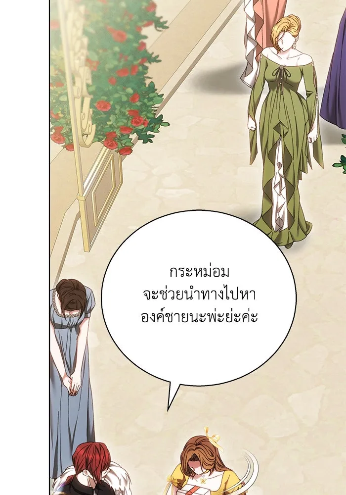 ย้อนเวลาพลิกชะตาทายาท ตอนที่ 3 รูปที่ 115