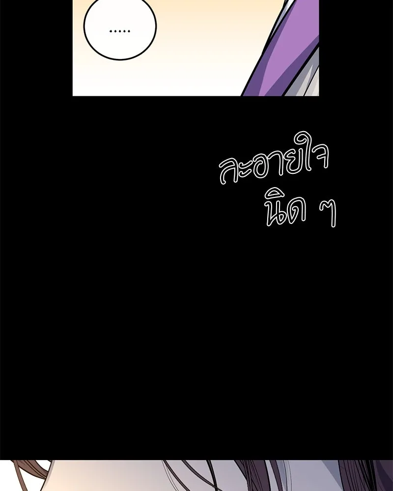 ตำนานเทพธิดาตกสวรรค์ ตอนที่ 40 รูปที่ 31