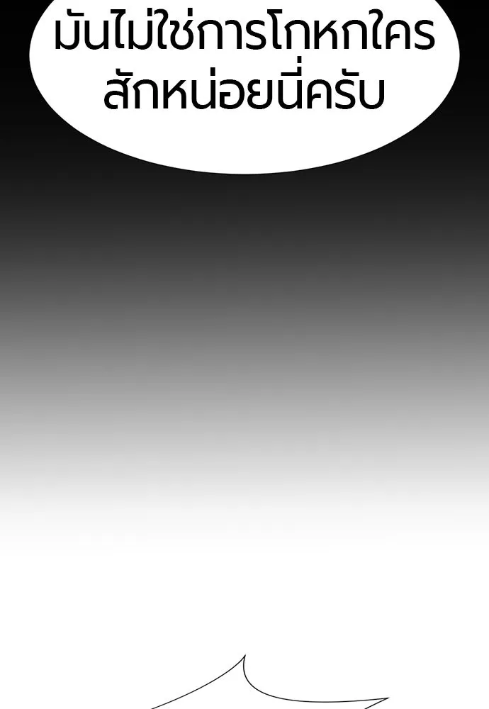 ยอดสถาปนิกผู้พิทักษ์อาณาจักร ตอนที่ 165 รูปที่ 125