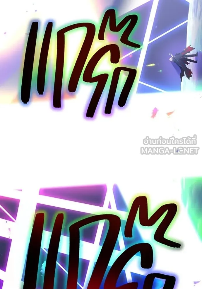 เพลเยอร์เลือดเทวะ ตอนที่ 72 รูปที่ 53