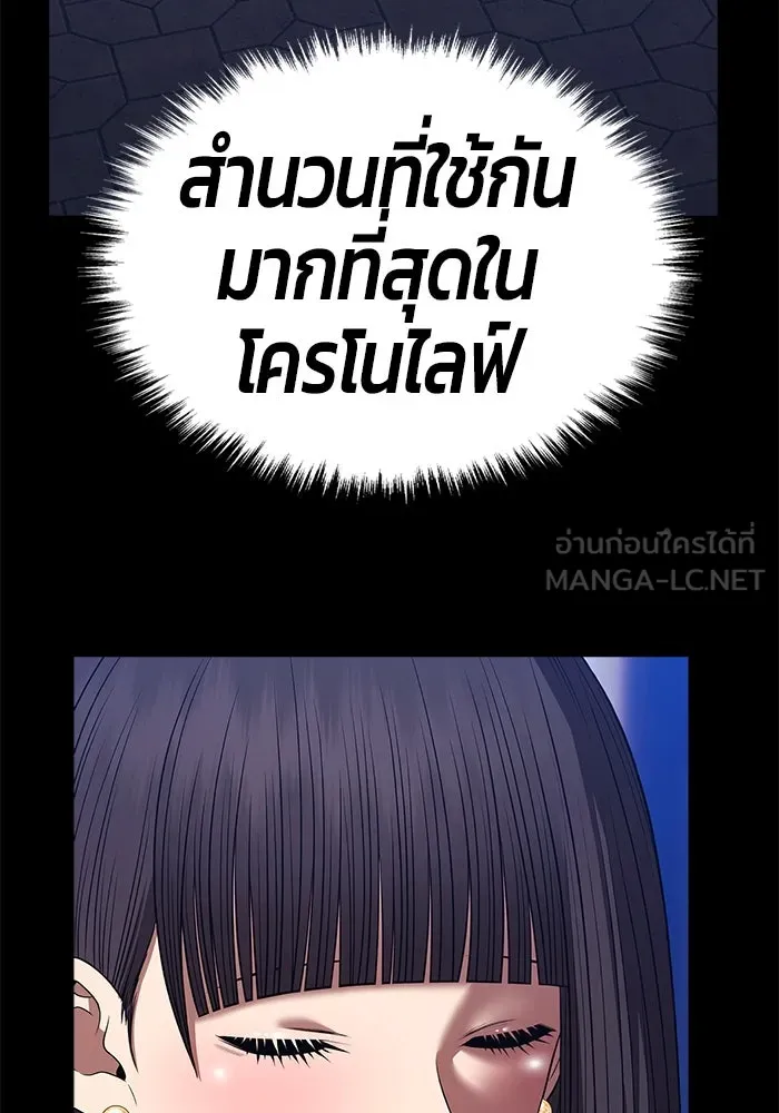 +99 ท่อนไม้พร้อมบวก ตอนที่ 54 ดิเมนชันอีตเตอร์ (2) รูปที่ 6