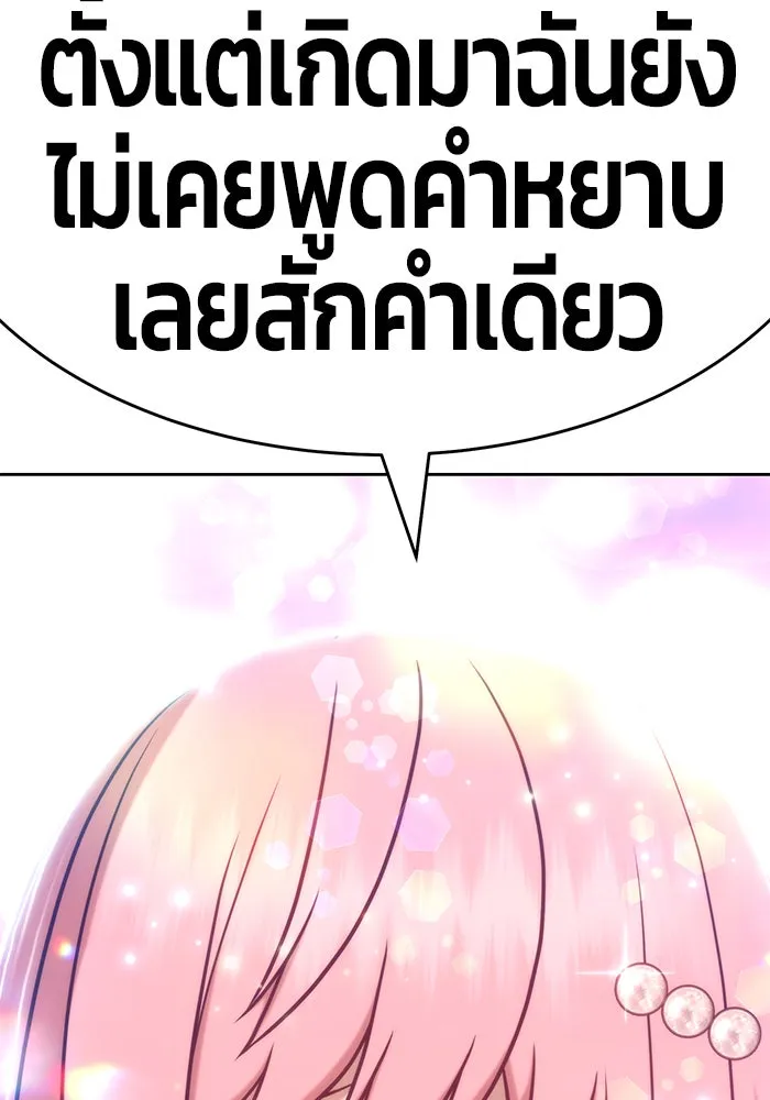 +99 ท่อนไม้พร้อมบวก ตอนที่ 7 รูปที่ 47