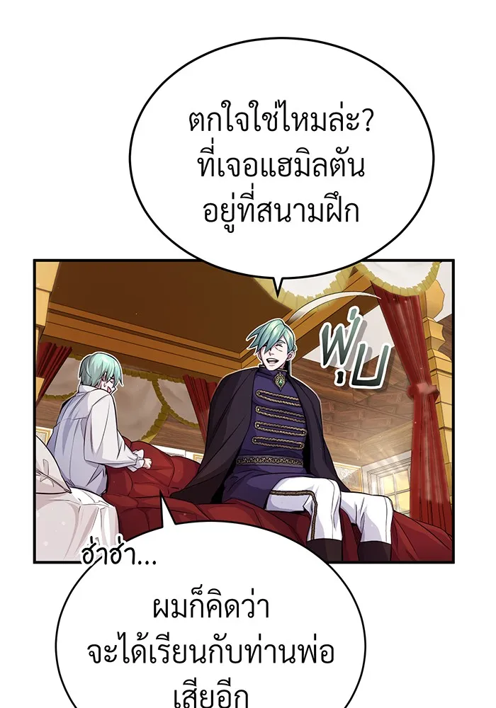 จอมเวทเกิดใหม่ในรอบ 66666 ปี ตอนที่ 59 รูปที่ 107