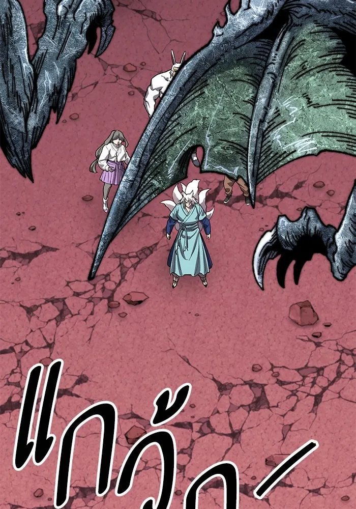 ยอดคนเลเวลทะลุ ตอนที่ 70 ฟ้าเดียวกัน รูปที่ 58