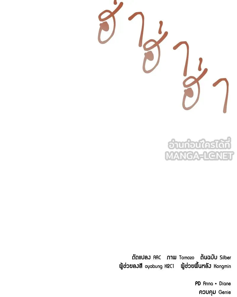 คนสวนโลกฮันเตอร์ ตอนที่ 111 รูปที่ 126