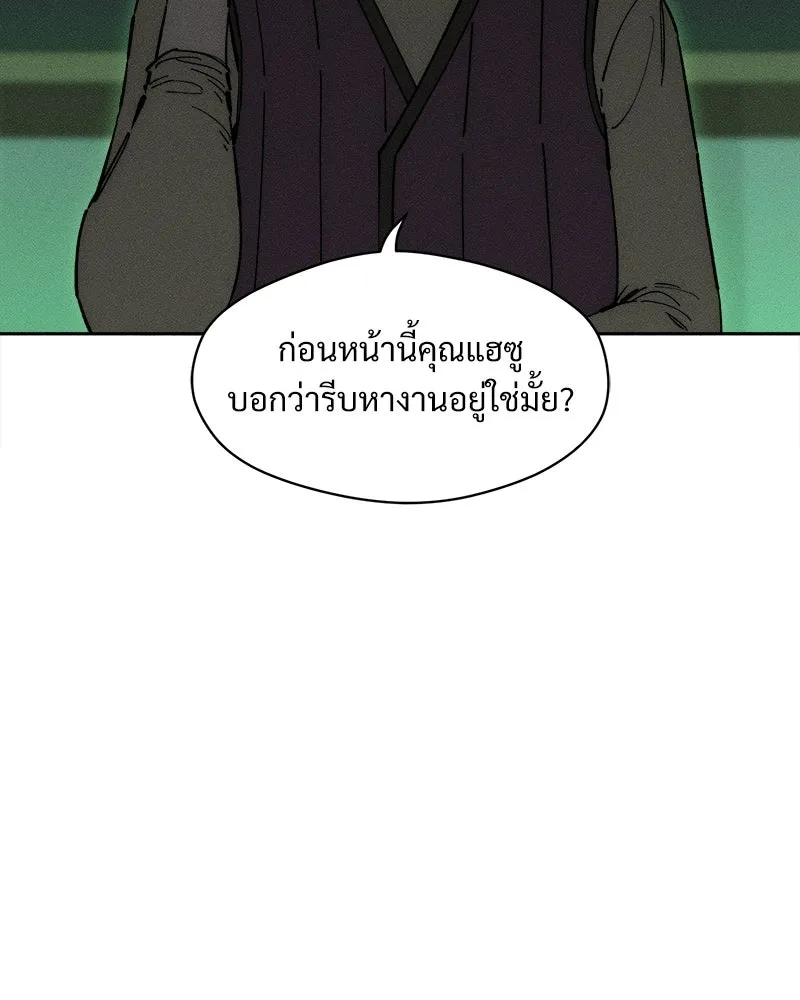 บุปผารุ่มราคะ ตอนที่ 81 รูปที่ 148