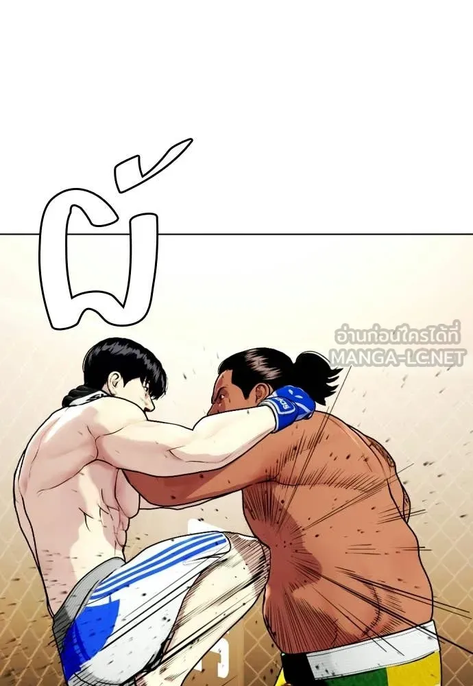 หมาหัวเน่า ตอนที่ 144 รูปที่ 86