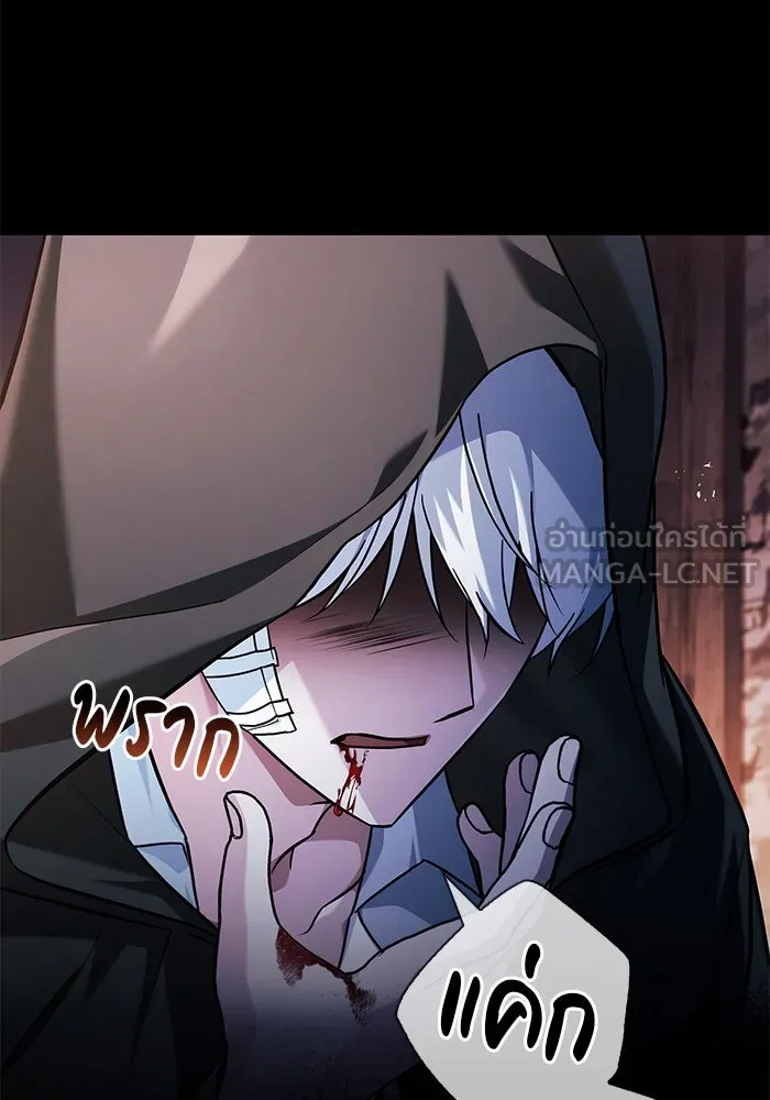 ผมไม่ได้เก่งอย่างที่คิด ตอนที่ 61 รูปที่ 111