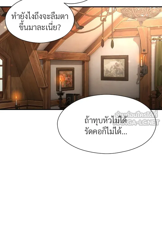 จักรพรรดิคลั่งรักที่เด็กกว่าฉันพันปี ตอนที่ 8 รูปที่ 36