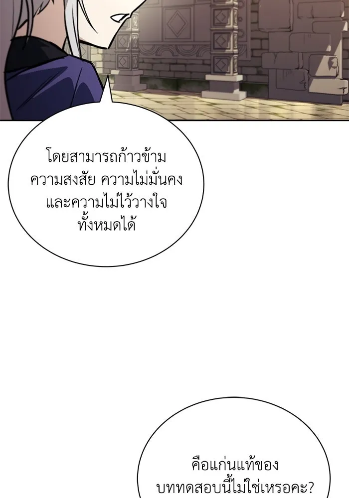 ชีวิตพลิกผันของลอร์ดผู้เกียจคร้าน ตอนที่ 91 แสงที่ส่องสว่างในความมืด รูปที่ 29