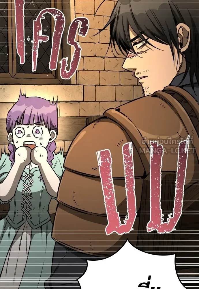 ผู้พิทักษ์เถื่อน ตอนที่ 19 รูปที่ 42