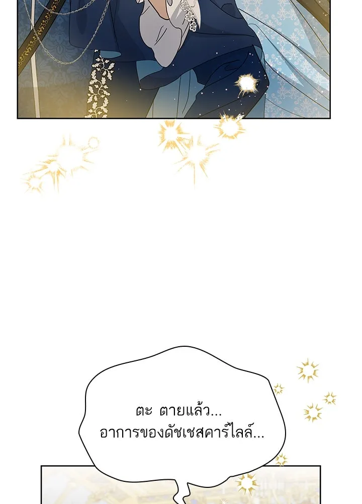 อดีตภรรยาของพระเอกหนุ่มจอมคลั่งรัก ตอนที่ 32 รูปที่ 116