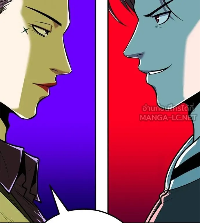 เรียกฉันว่าพระเจ้า ตอนที่ 33 รูปที่ 17