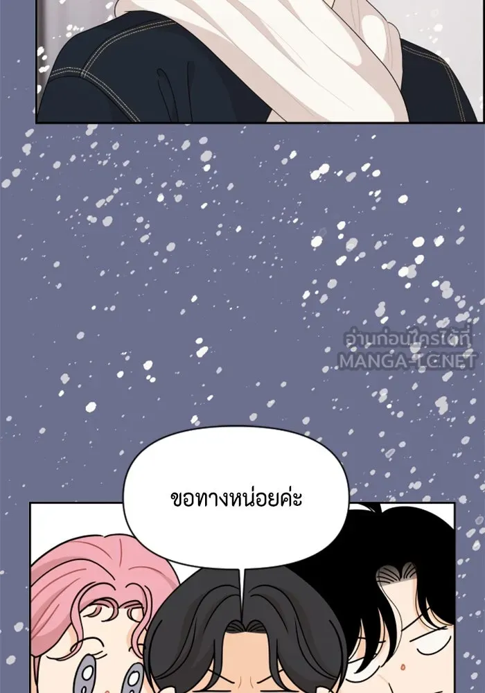 จริง ๆ แล้ว โอบารัมน่ะ… ตอนที่ 94 รูปที่ 57