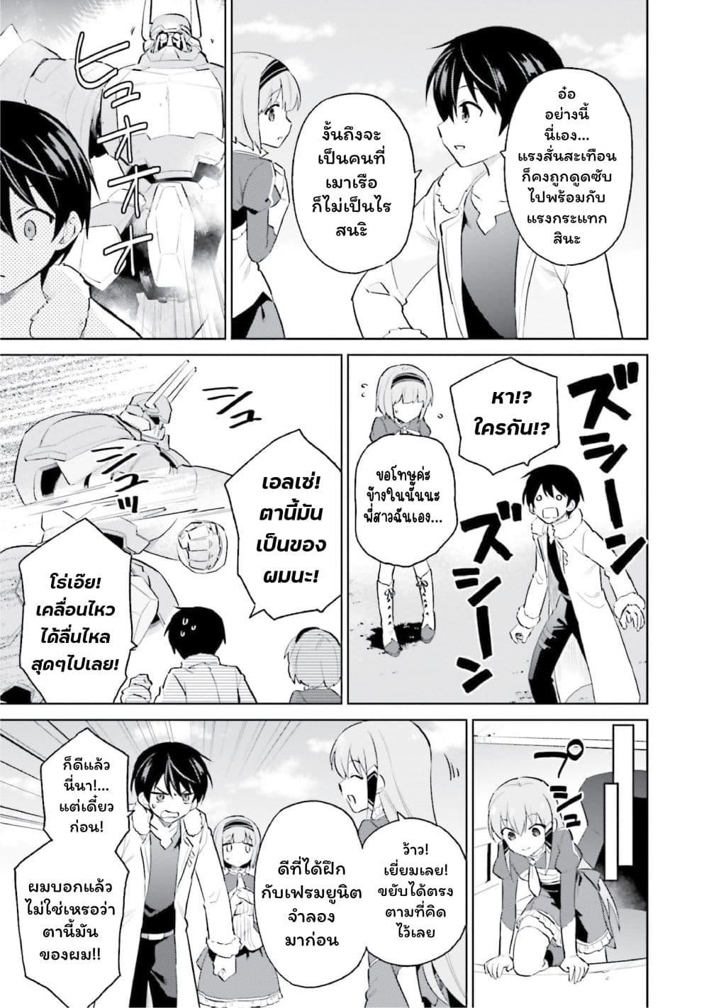 Manga-lc-com อ่านมังงะ อ่านการ์ตูน ออนไลน์ ฟรี In Another World With My Smartphone ไปต่างโลกกับสมาร์ทโฟน ตอนที่ 1 2 3 4 5 6 7 8 9 10 11 12 13 14 ฟรี ไม่มีโฆษณา Manga-lc - อ่าน มังงะ อ่าน การ์ตูน ออนไลน์ อ่านมังงะ ฟรี