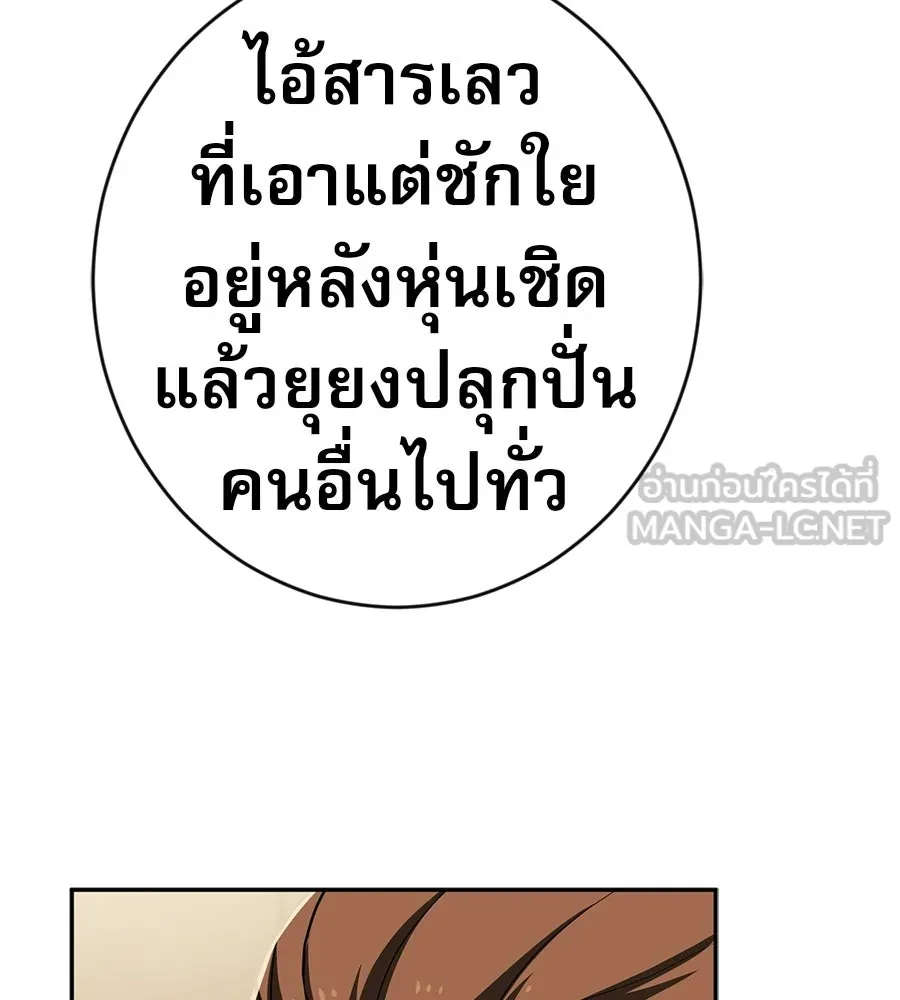 คอลเซ็นเตอร์เปลี่ยนชีวิต ตอนที่ 73 ประจันหน้า รูปที่ 126