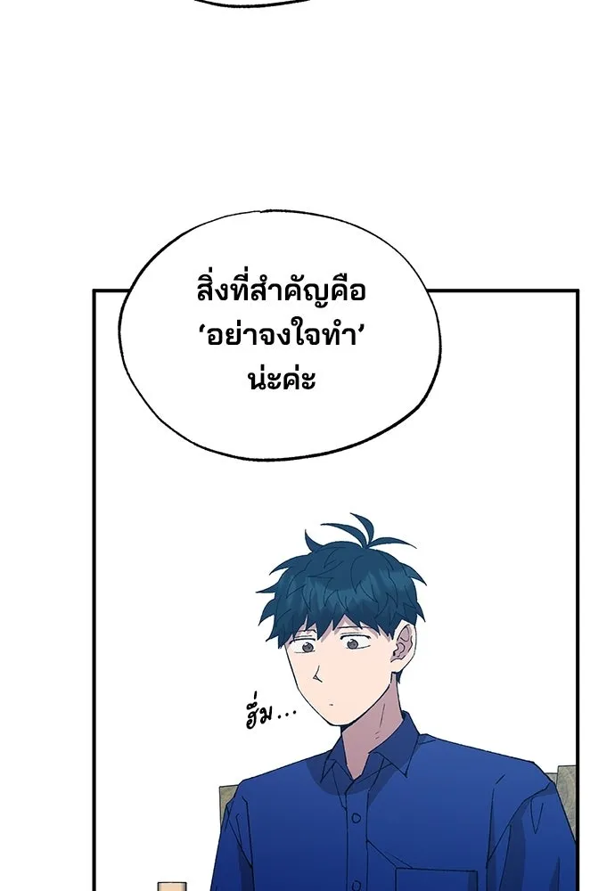 ร้านสะดวกซื้อต่างโลก ตอนที่ 52 รูปที่ 53