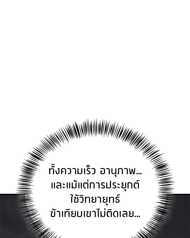 สุดยอดเทรนเนอร์แห่งยุทธภพ ตอนที่ 106 ดาบสวรรค์ประกายแสงแท้ รูปที่ 95