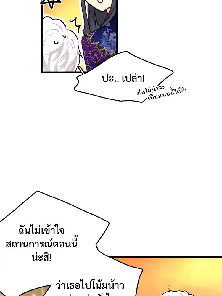 Bring the Love ตอนที่ 139 รูปที่ 62