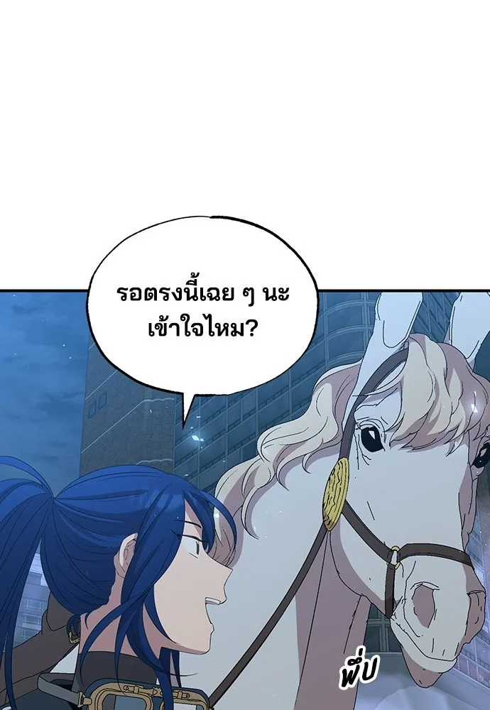 ร้านสะดวกซื้อต่างโลก ตอนที่ 18 รูปที่ 26