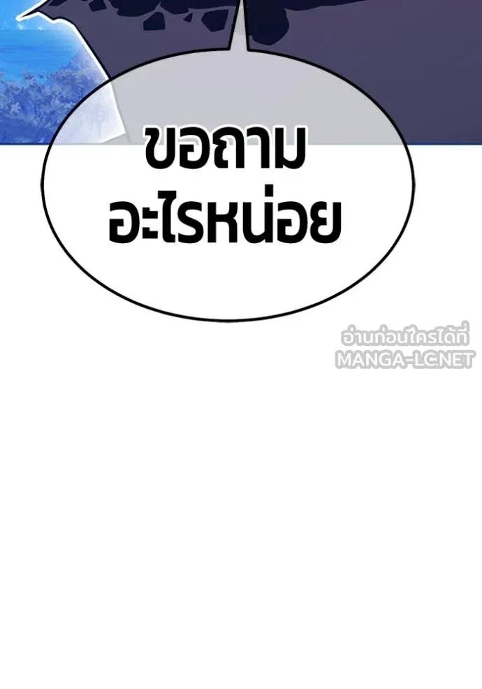 +99 ท่อนไม้ ตอนที่ 165 รูปที่ 374