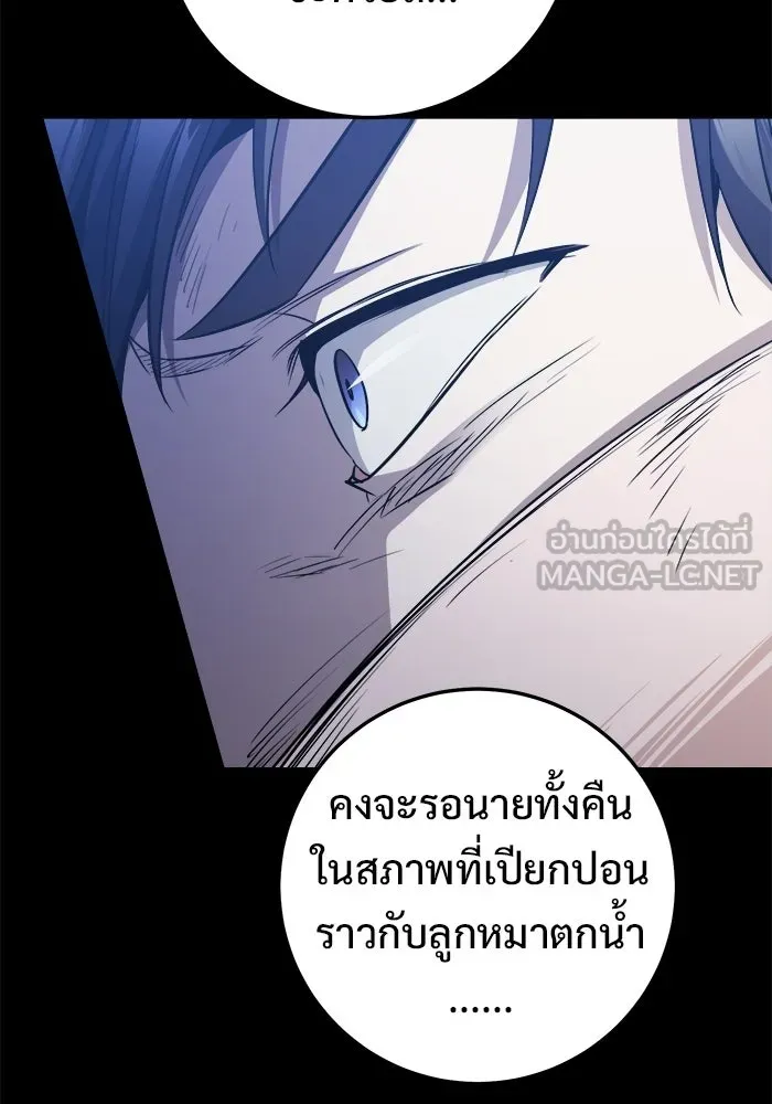 ราชินีนักบู๊ ตอนที่ 66 รูปที่ 21