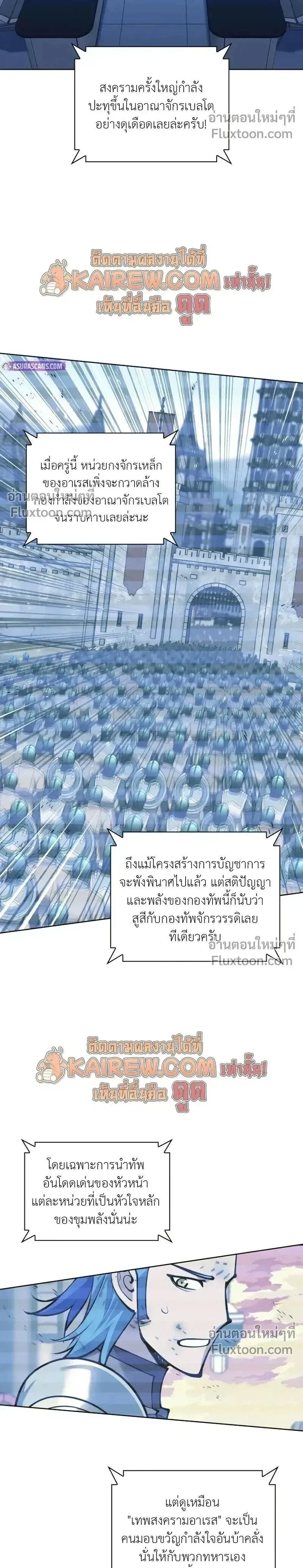 Overgeared จ_าวแห_งย_ทธภ_ณฑ_ ตอนที่ ตอนที่ 316 รูปที่ 2