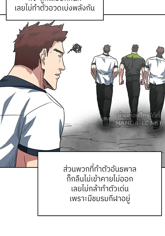 โรงเรียนสัตว์กินเนื้อ ตอนที่ 116 (ตอนจบ) รูปที่ 90