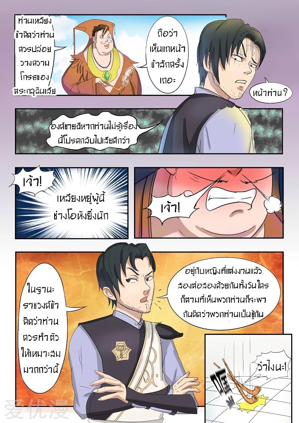 Manga-lc-com อ่านมังงะ อ่านการ์ตูน ออนไลน์ ฟรี Martial Master ตอนที่ 1 2 3 4 5 6 7 8 9 10 11 12 13 14 ฟรี ไม่มีโฆษณา Manga-lc - อ่าน มังงะ อ่าน การ์ตูน ออนไลน์ อ่านมังงะ ฟรี