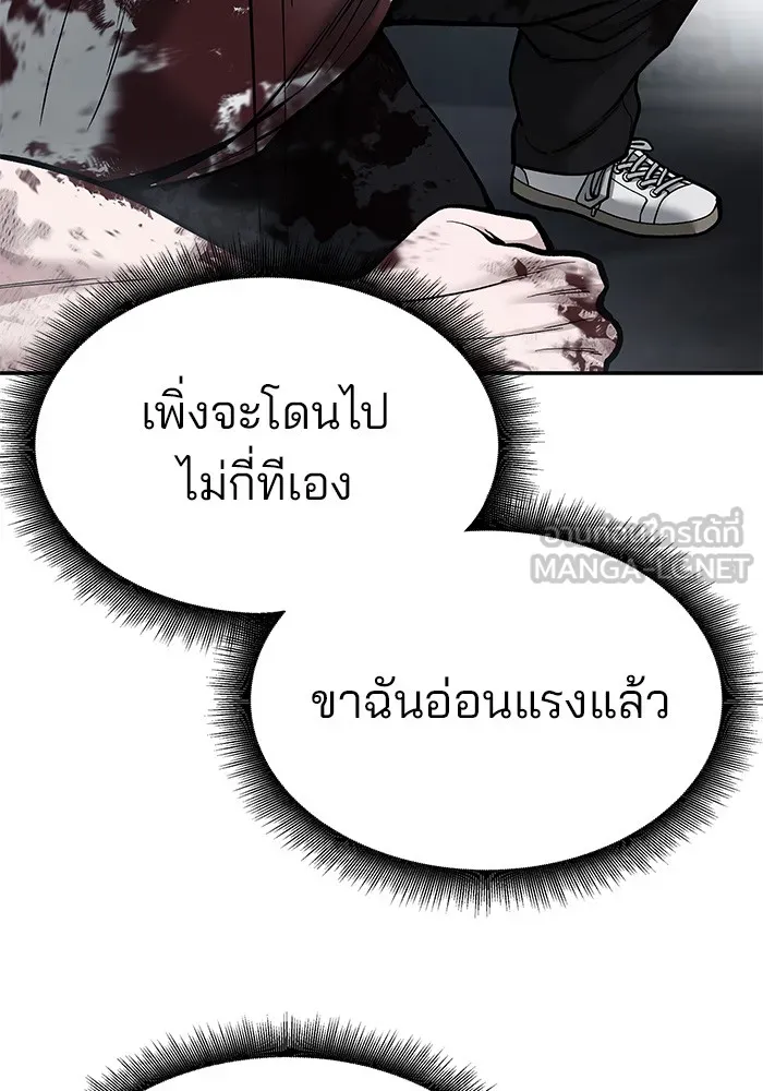 เลวฟาดเลว ตอนที่ 68 รูปที่ 123