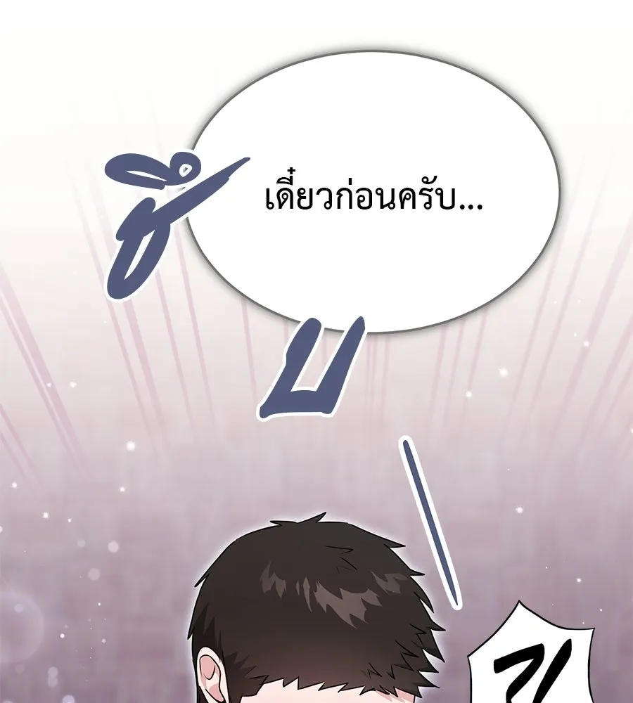 ผงาดรักนักกีฬาข้างบ้าน ตอนที่ 5 รูปที่ 73