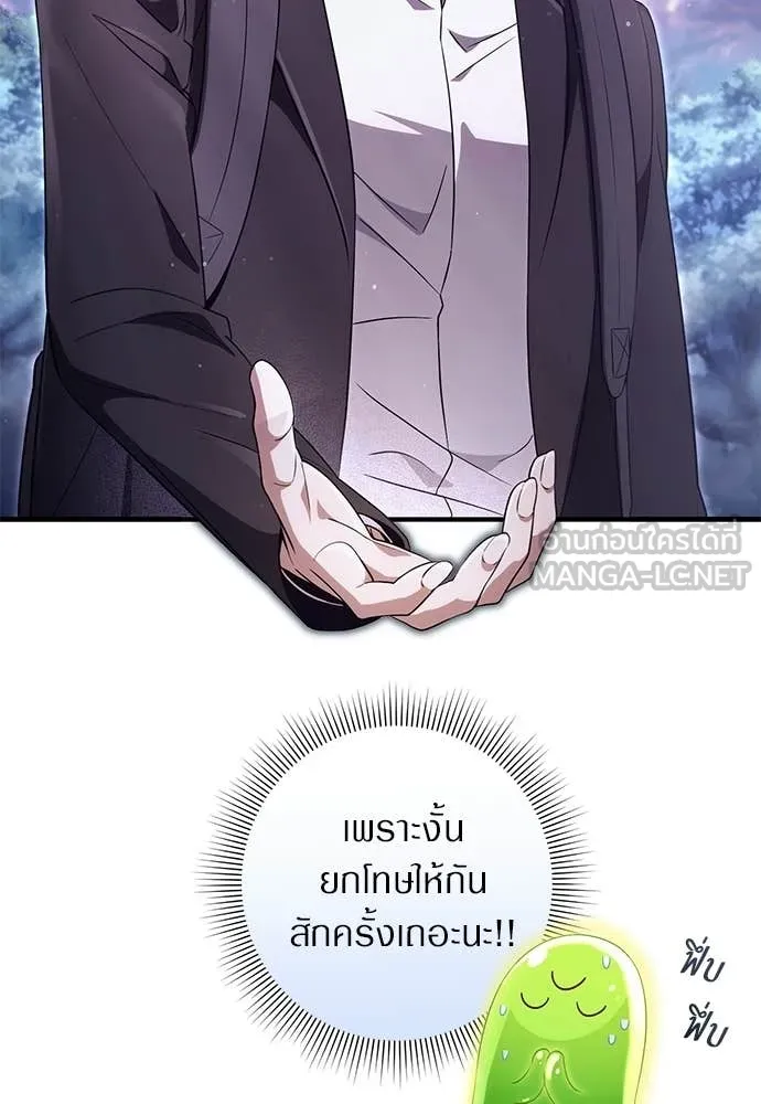 เชื่อเถอะ ฉันเป็นฮัน ตอนที่ 71 รูปที่ 73