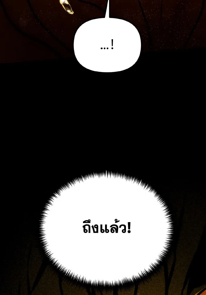 การแข่งขันของผู้เกิดใหม่ ตอนที่ 60 รูปที่ 101