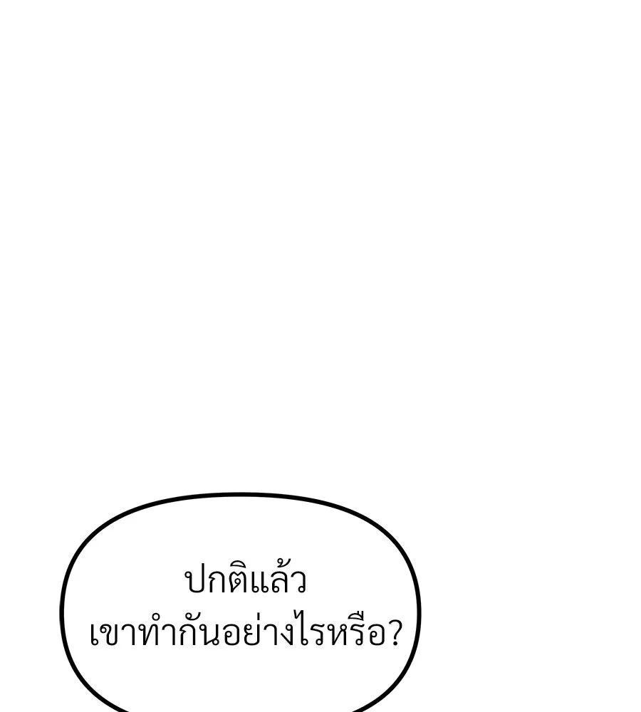 จอมเวทคนเลี้ยงแกะ ตอนที่ 18 รูปที่ 175