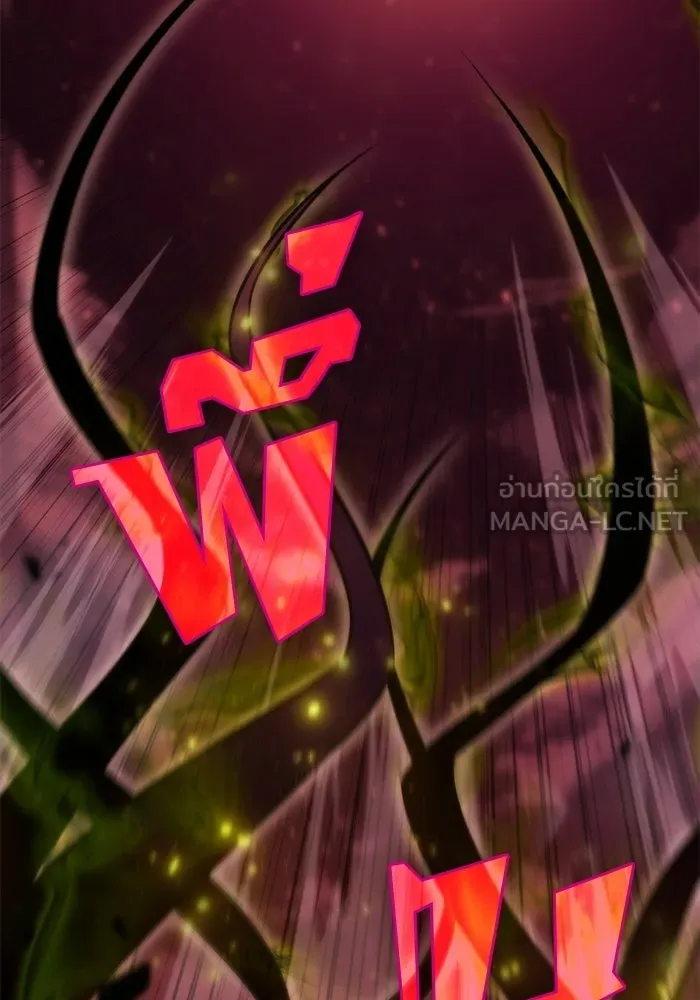 ผู้เล่นหน้าใหม่เลเวลแมกซ์ ตอนที่ 56 ต้นกำเนิดแห่งความตาย 'เพน รูปที่ 99