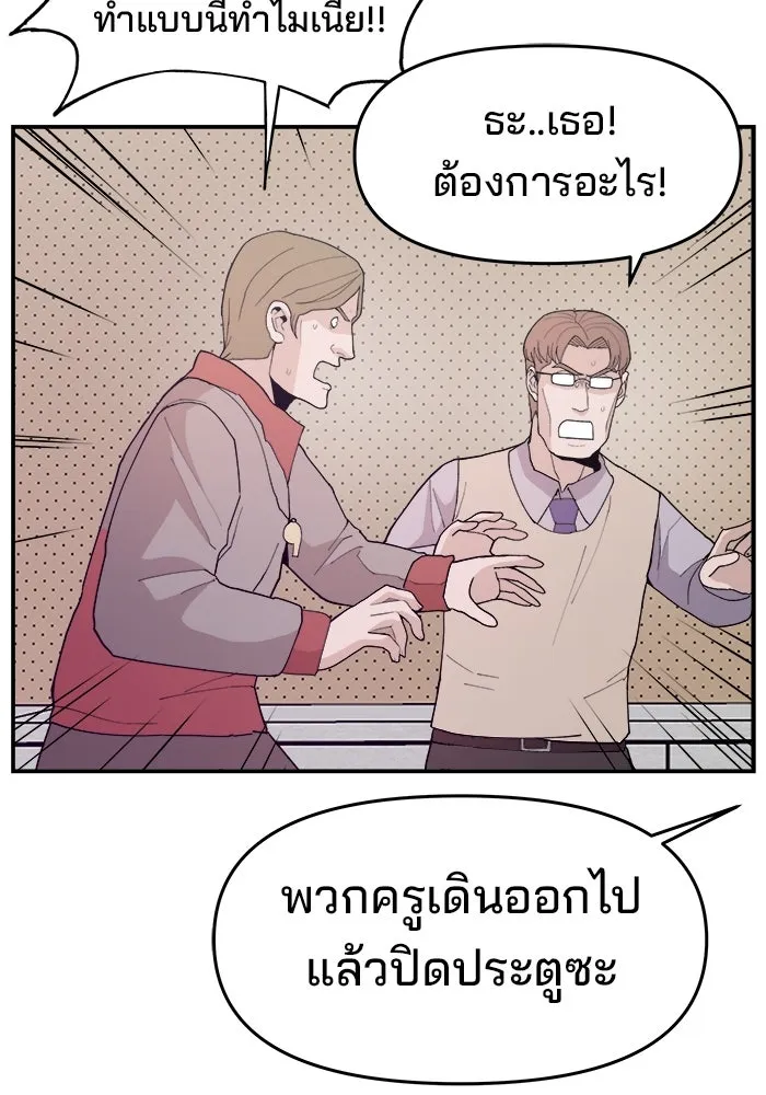 ห้องเรียนสาวแสบ ตอนที่ 87 รูปที่ 115