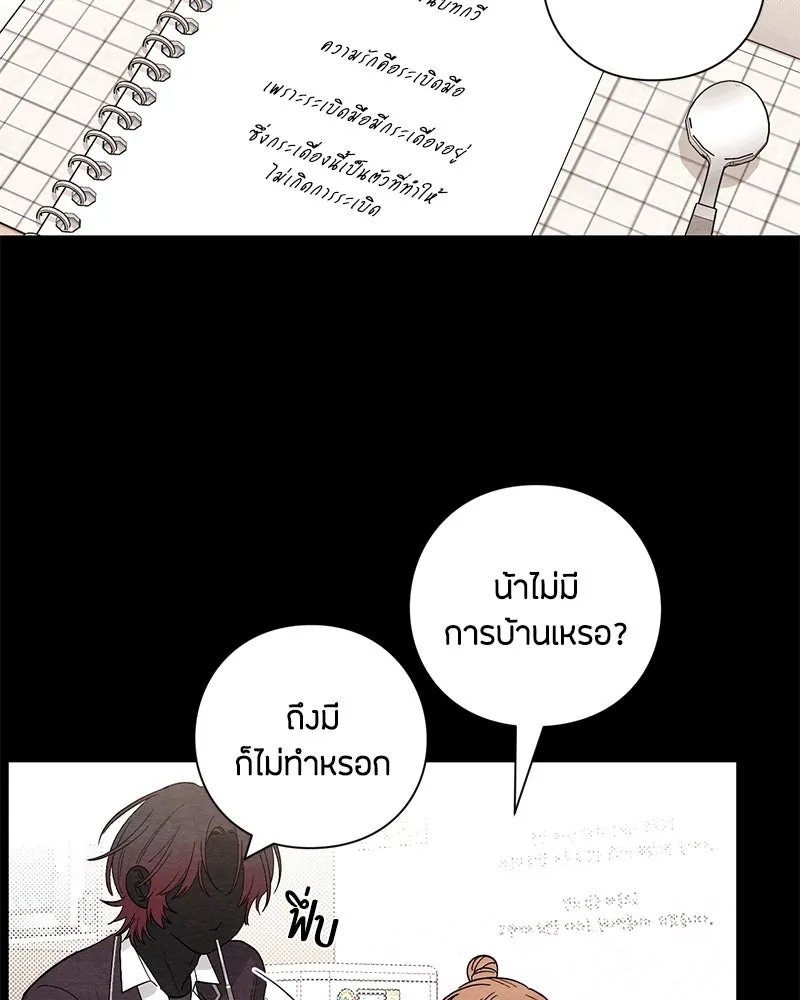 เป็นวัยรุ่นมันเหนื่อย ตอนที่ 9 รูปที่ 5