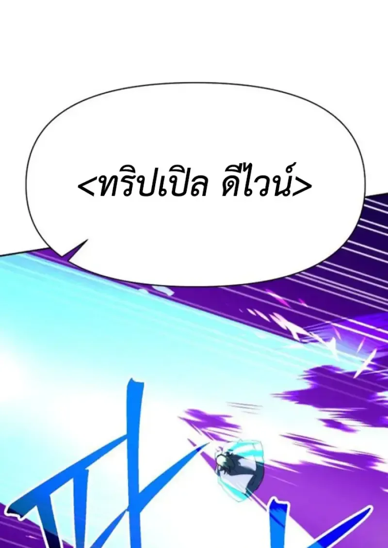 Archmage Transcending Through Regression ตอนที่ ตอนที่ 151 รูปที่ 8