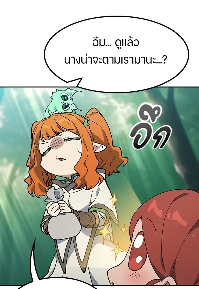 ตั้งแคมป์ฮีลใจในต่างโลก ตอนที่ 102 รูปที่ 65
