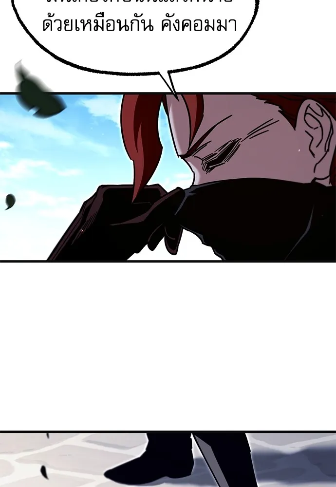 ชำแหละอะคาเดมีด้วยมีดแล่ปลา ตอนที่ 26 คราวนี้ก็ไม่ธรรมดา (1) รูปที่ 130