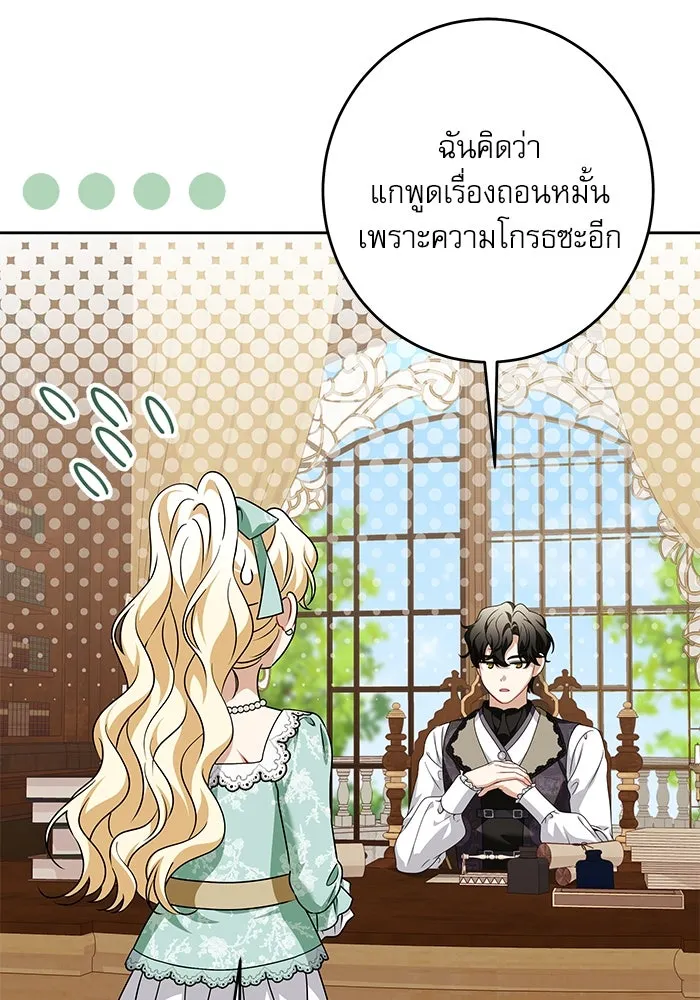 ครอบครัวตัวร้ายปล่อยฉันไปเถอะ ตอนที่ 45 รูปที่ 83