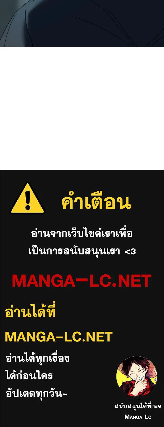 นักรบแช่แข็ง ตอนที่ 36 รูปที่ 133