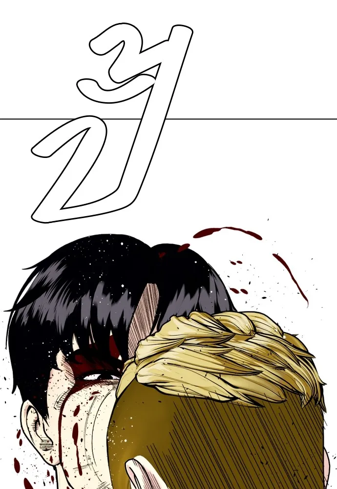 หมาหัวเน่าเก๋าเกินไป ตอนที่ 83 รูปที่ 91