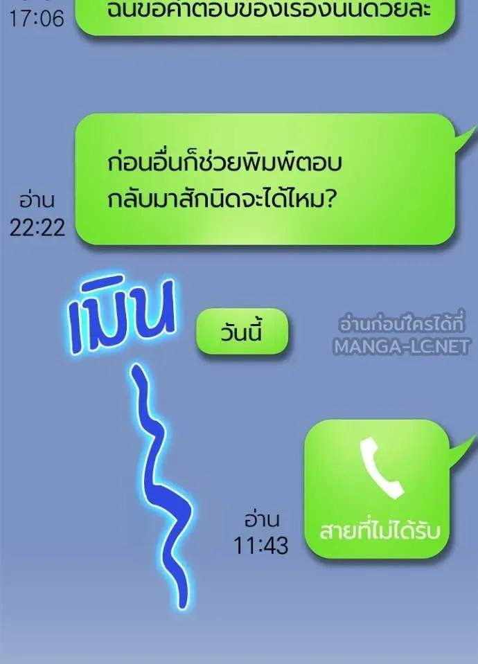 เป้าหมายครั้งที่ 2 ตอนที่ 67 รูปที่ 47