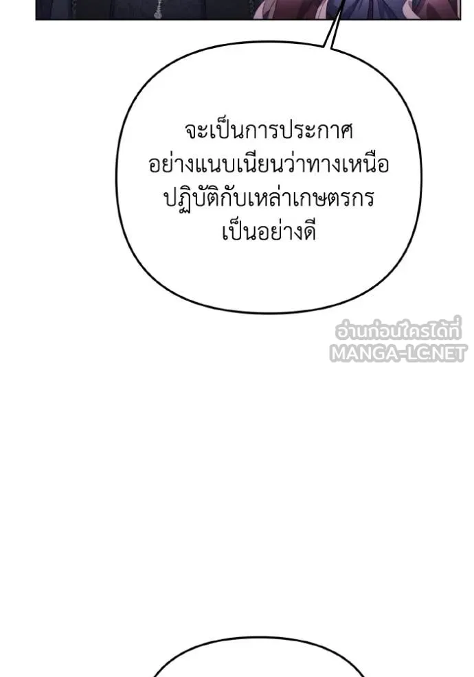 ราชินีจอมมาร ตอนที่ 39 รูปที่ 66