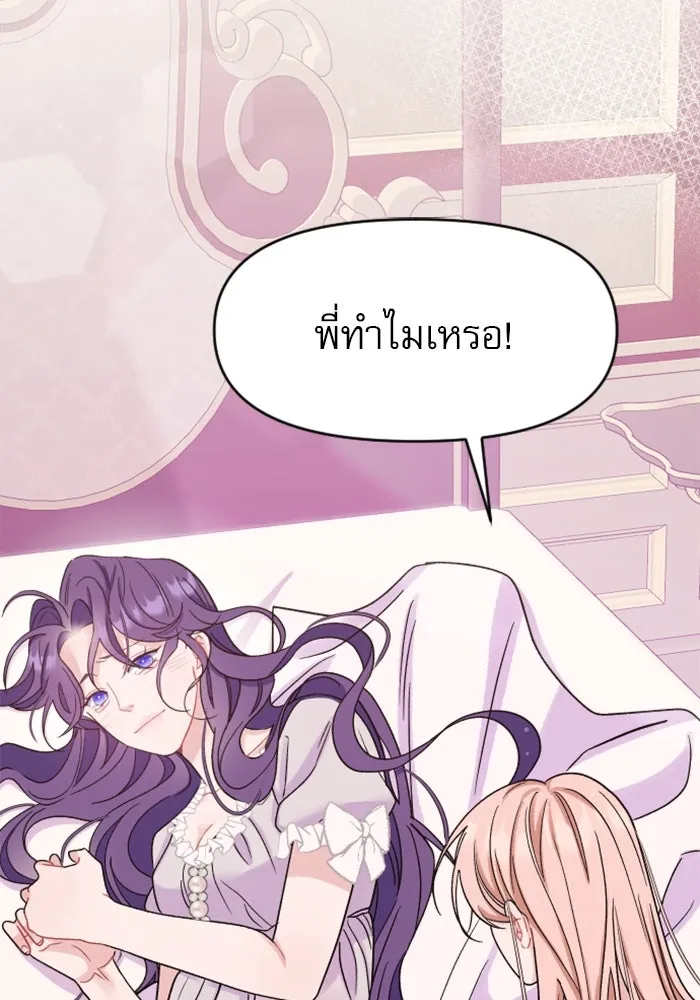 ไม่รักให้ตาย ตอนที่ 1 รูปที่ 173