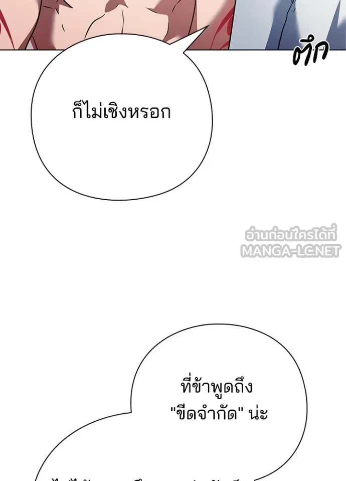 คืนแห่งโทแกบี ตอนที่ 85 รูปที่ 49