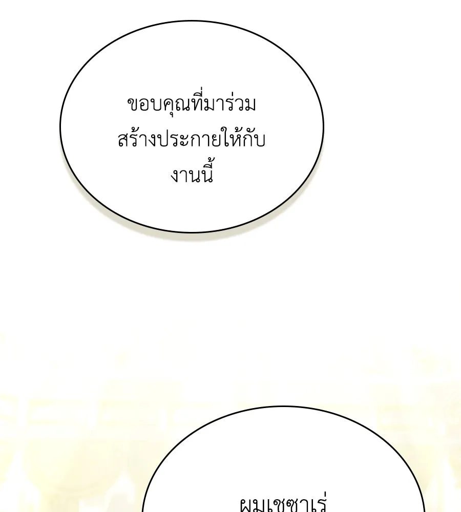 เล่ห์รักชนชั้นสูง ตอนที่ 36 รูปที่ 28