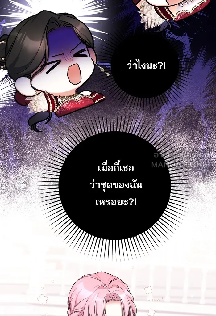 แด่ตัวละครโปรดที่ถูกทิ้ง ตอนที่ 32 รูปที่ 39