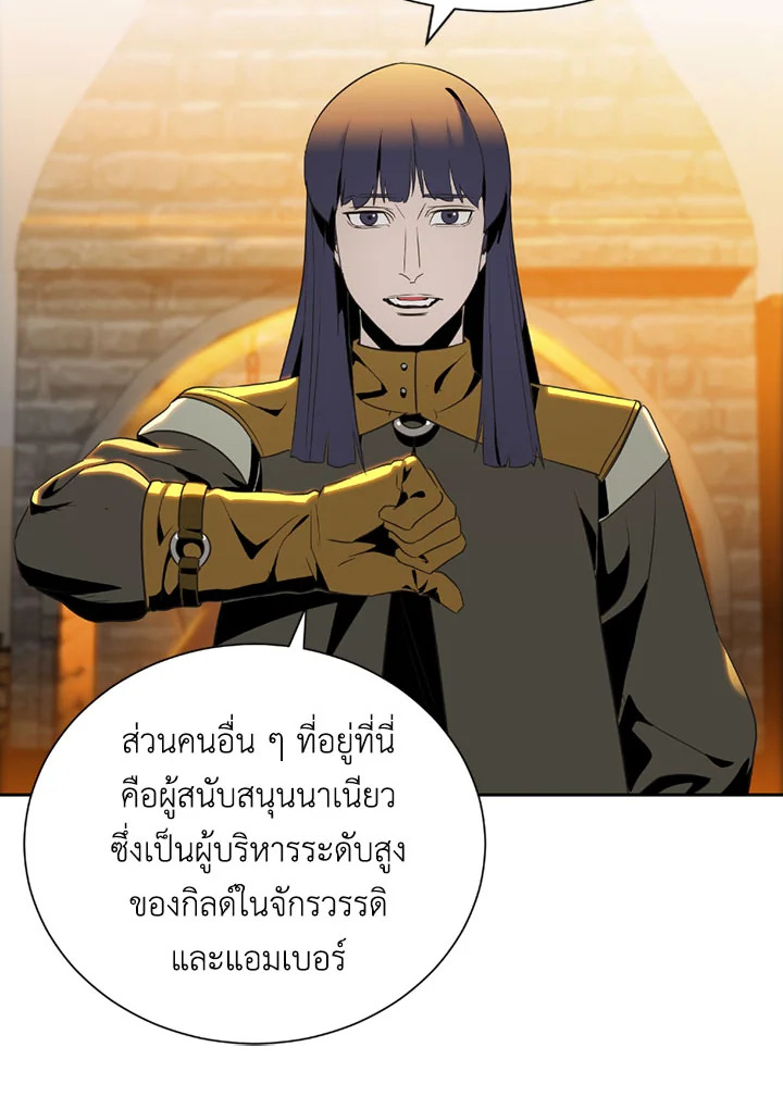 พลทหารโครงกระดูกผู้ม ตอนที่ 79 รูปที่ 66